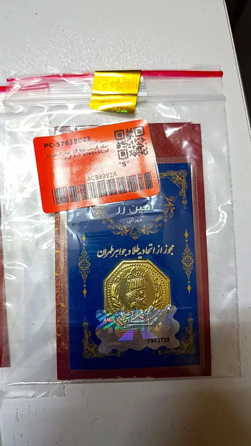 طلا|کلکسیون سکه، تمبر، اسکناس|گنبد کاووس, |دیوار