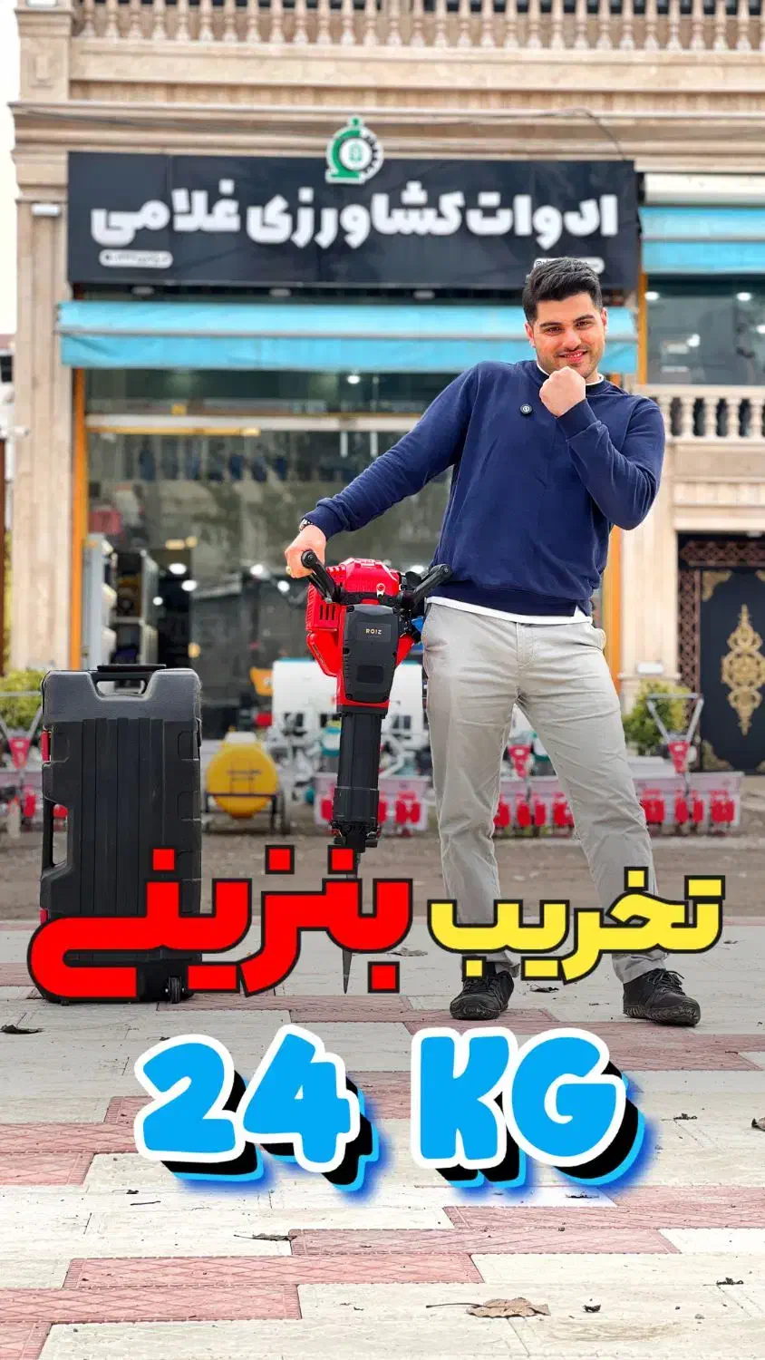 برق موتور دریل بتن کن پیکور هلتی اینورتر دار جعبه|ابزارآلات|رشت, بلوار گیلان|دیوار