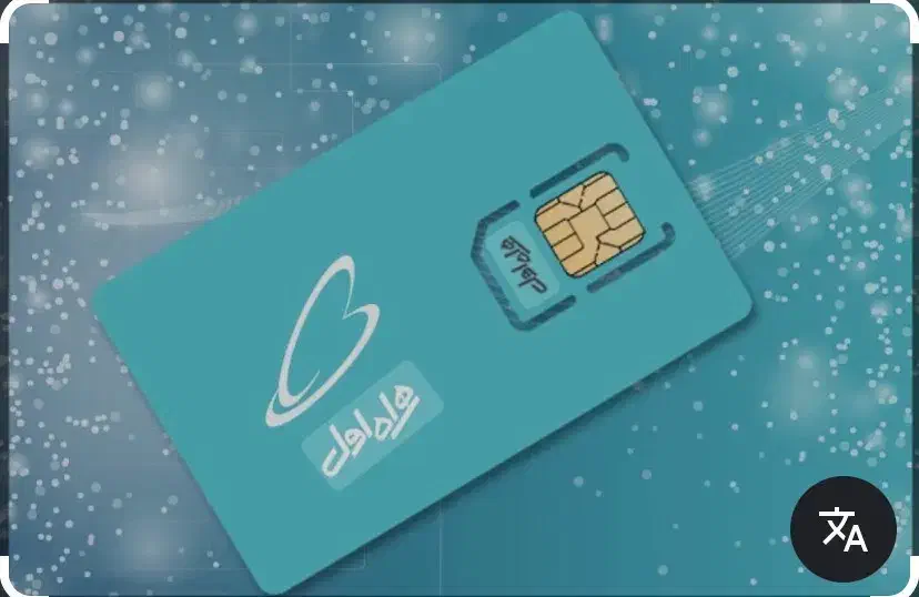 فروش خط بیلبوردی۹۱۹۹۲۹۲۱۹۹|سیم‌کارت|تهران, نیاوران|دیوار