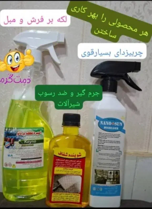 لک بر مبل|مواد شوینده و دستمال کاغذی|شوشتر, |دیوار