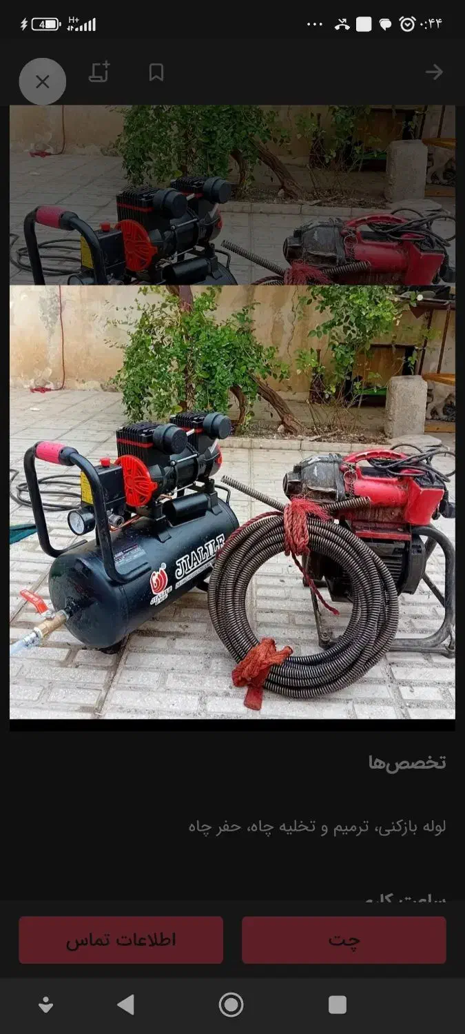 چاهبازکن فنرزن (اتحادیه)ارزان قیمت10دقیقه اورژانسی|خدمات پیشه و مهارت|یزد, |دیوار