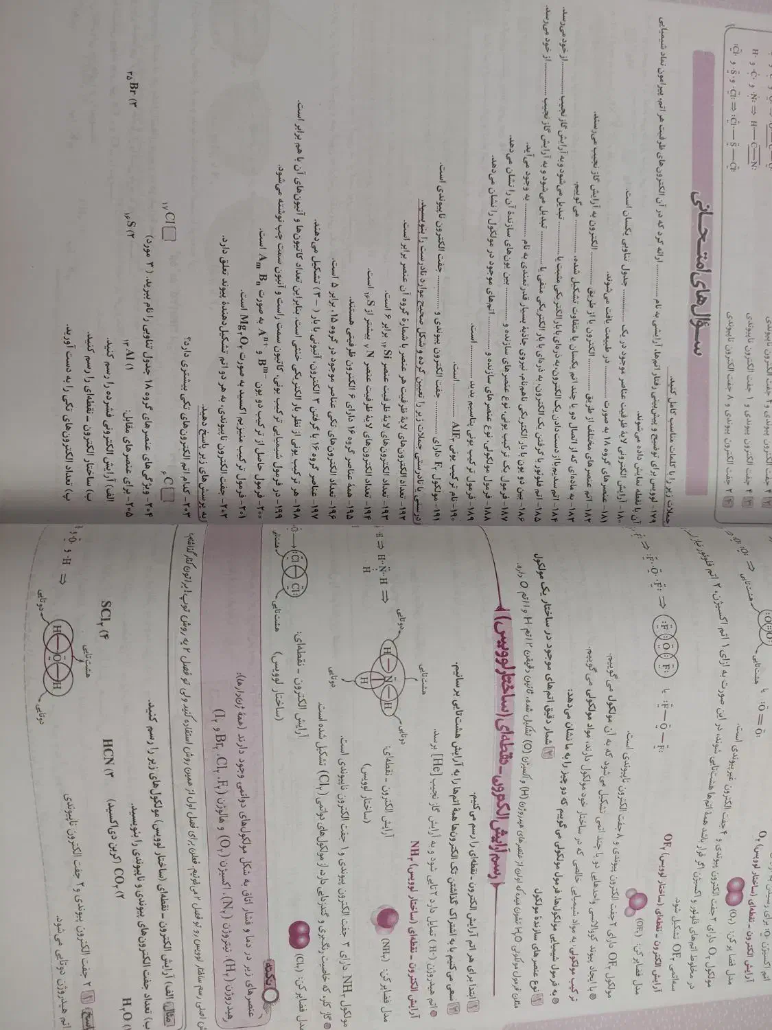 ماجرای من و درسام دهم|کتاب و مجله آموزشی|شیراز, تلخ داش|دیوار