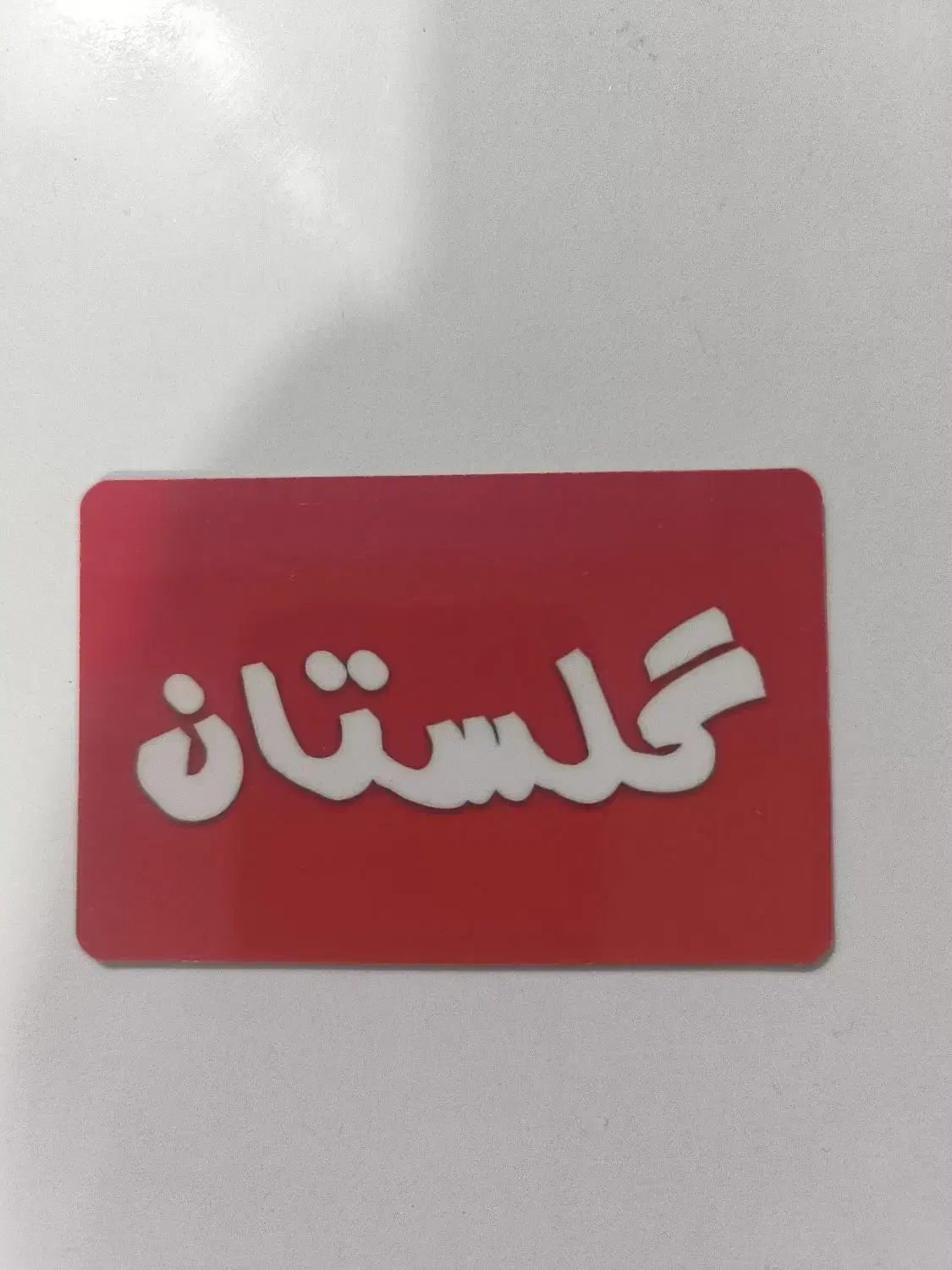 منشی ،سالندار،شاطر،ظرفشور|استخدام خدمات فروشگاه و رستوران|بندرعباس, |دیوار