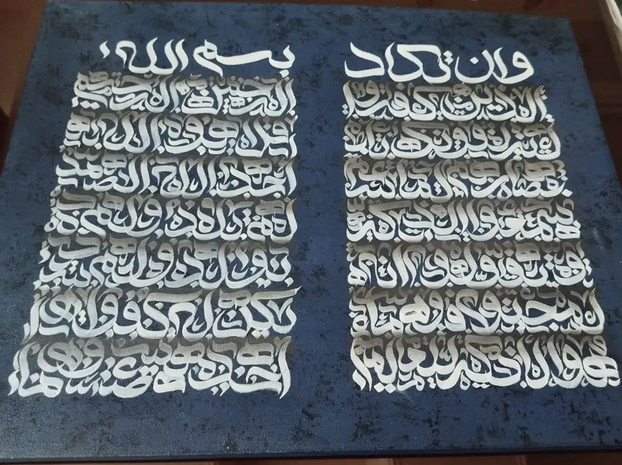 تابلو کالیگرافی|تابلو، نقاشی، عکس|قم, شهرک امام حسن|دیوار