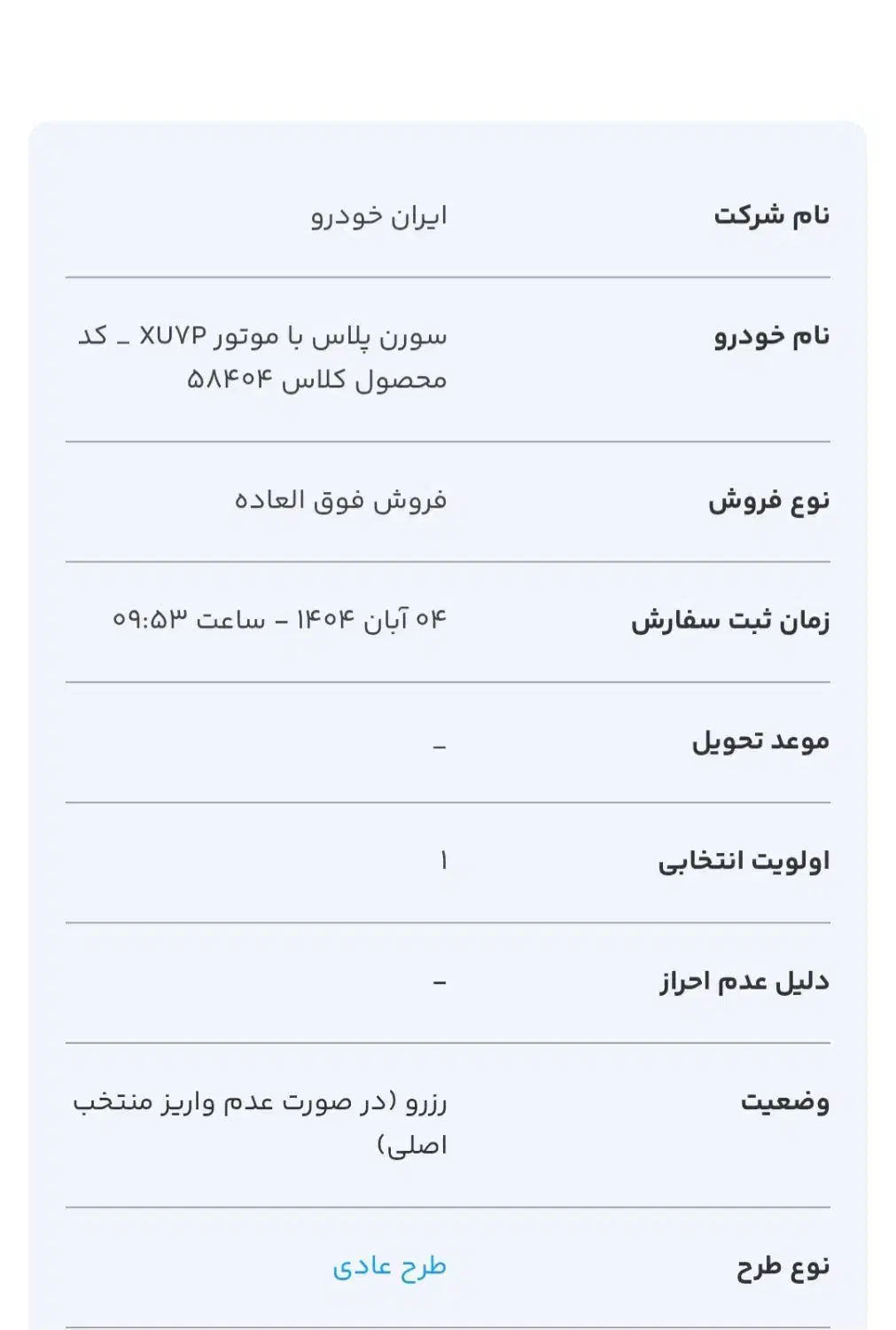 حواله سورن پلاس تک سوز|خودرو سواری و وانت|پلدختر, |دیوار
