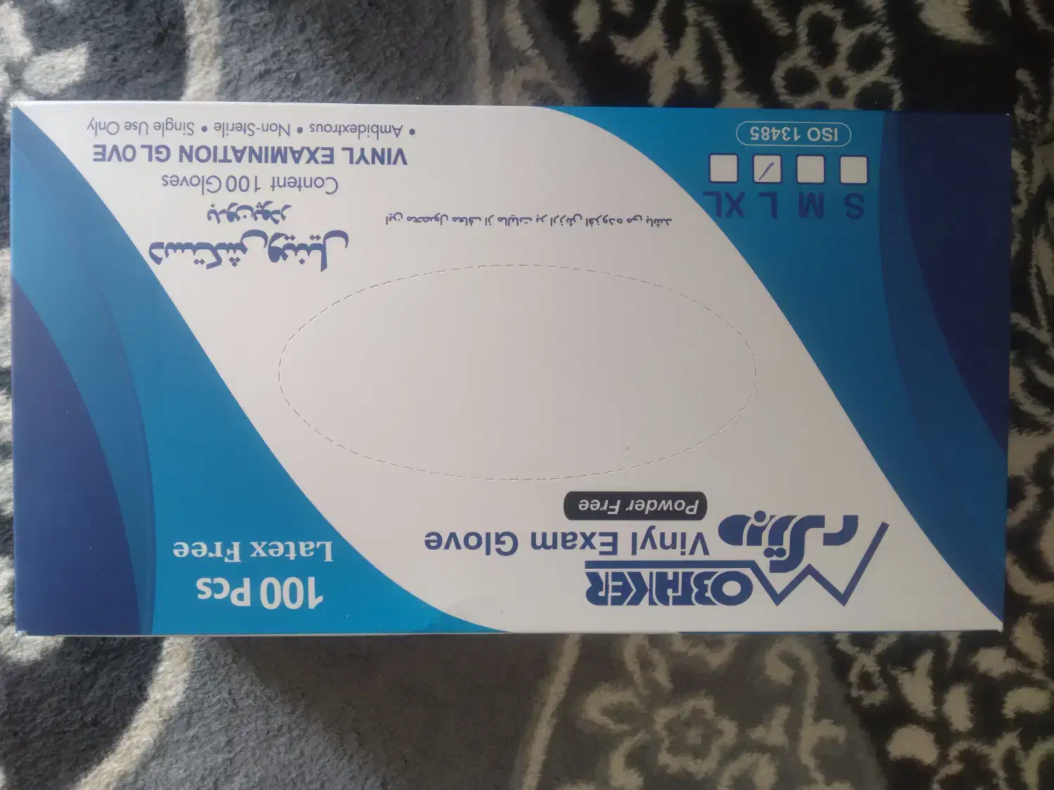 دستکش و گاز استریل و چسب|آرایشی، بهداشتی، درمانی|شهرکرد, |دیوار