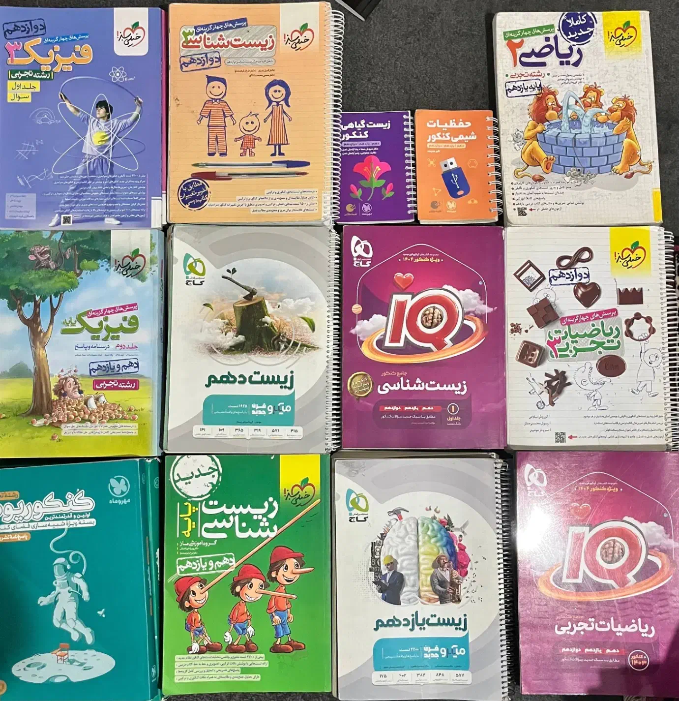 کتاب های کنکور تجربی|کتاب و مجله آموزشی|تهران, استاد معین|دیوار