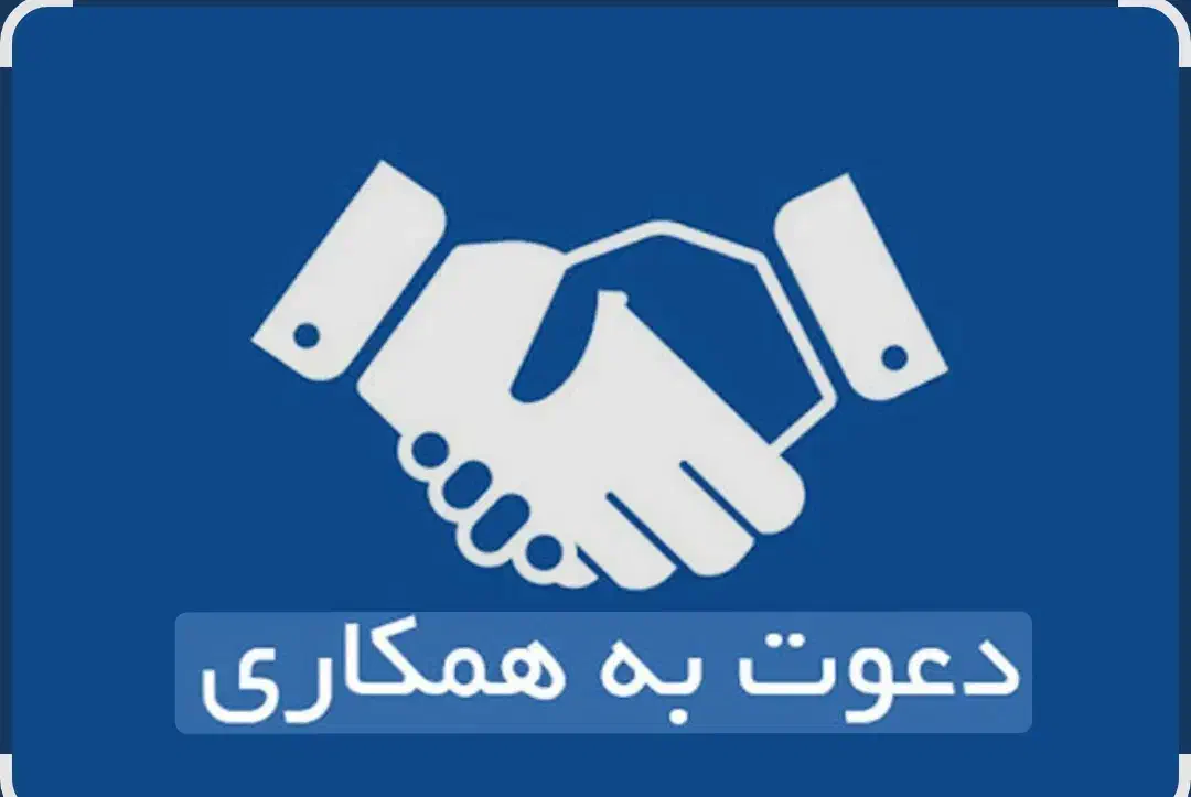 به یک همکار جهت کار در کافی نت نیازمندیم|استخدام اداری و مدیریت|رفسنجان, |دیوار