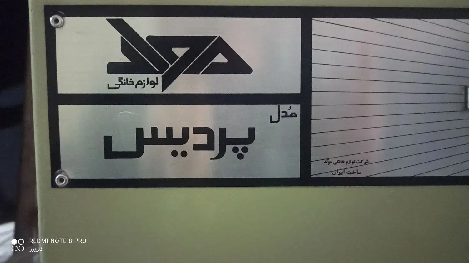 لباسشویی/کهنه شور|ماشین لباسشویی و خشک‌کن لباس|ابریشم, |دیوار