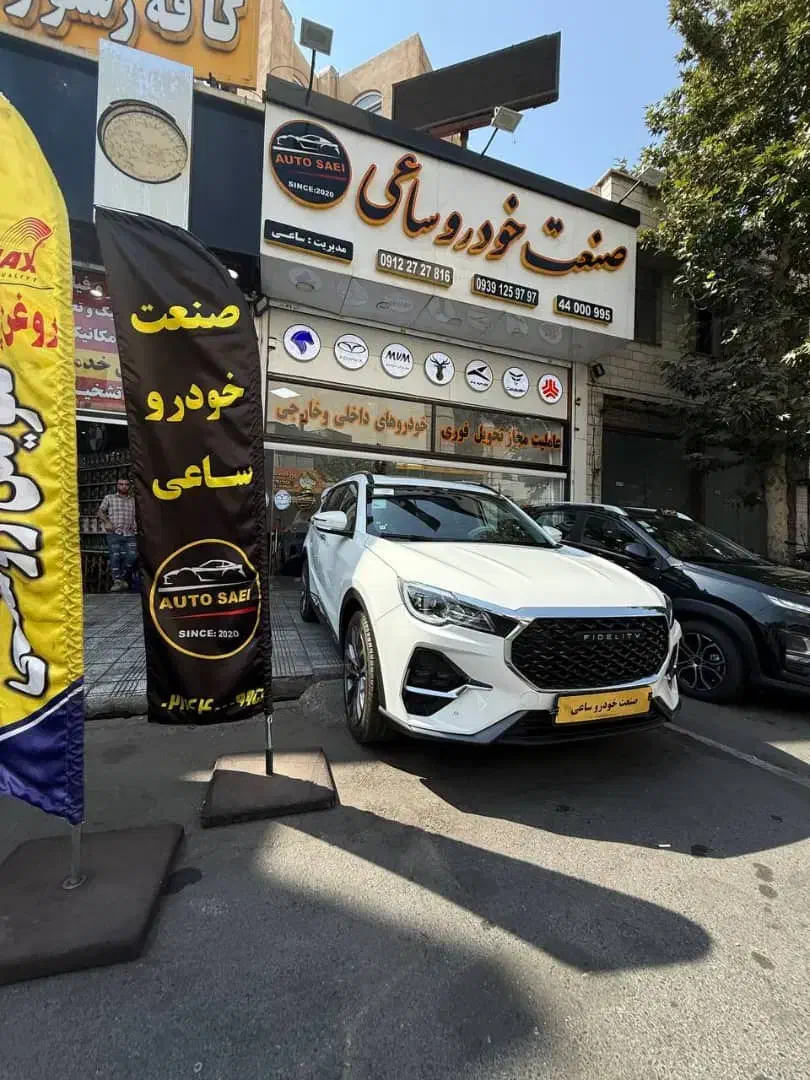 فیدلیتی الیت 5نفره سفید صفر7نفره Elite مدل 404|خودرو سواری و وانت|تهران, اباذر|دیوار