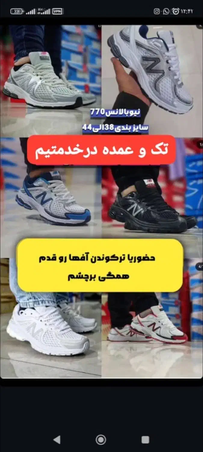 کفش نیوبالانس عمده و تک|کیف، کفش، کمربند|شیراز, شهرک مهدیه|دیوار