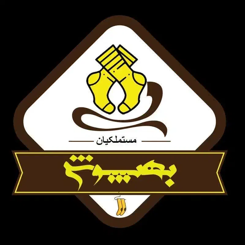 کار در تولیدی جوراب بهپوش|استخدام صنعتی، فنی، مهندسی|مراغه, |دیوار