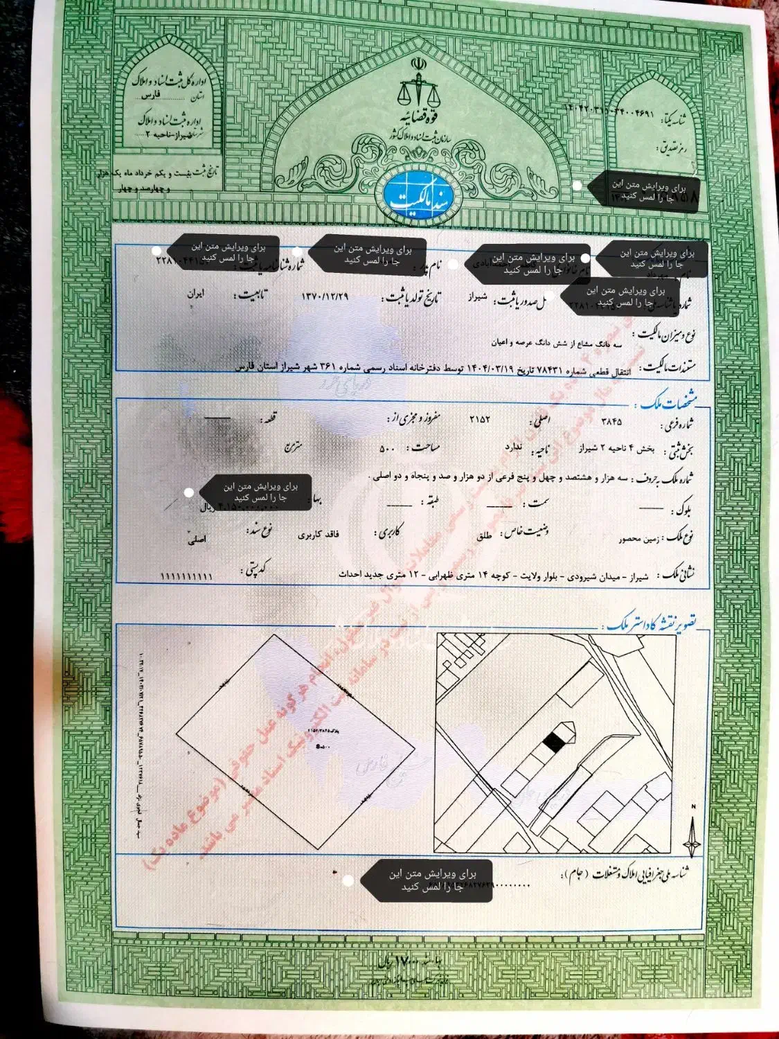 فروش زمین ۲۵۰ متری در وزیرآباد|فروش زمین و ملک کلنگی|شیراز, وزیرآباد|دیوار