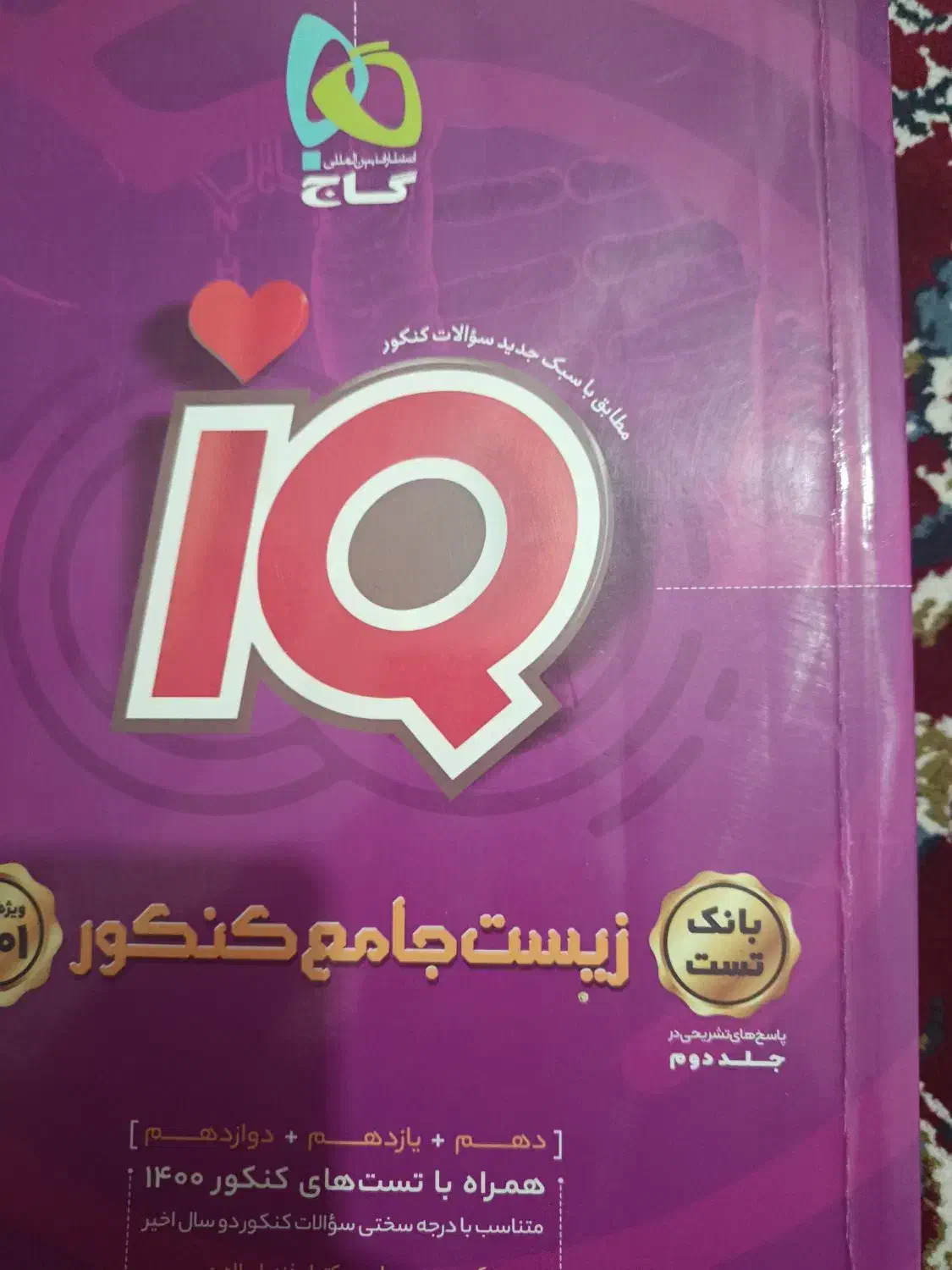 کتاب های کنکور|کتاب و مجله آموزشی|پارسآباد, |دیوار