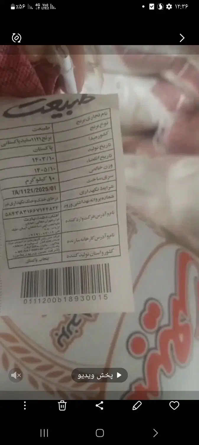 عمده فروشی برنج|خوردنی و آشامیدنی|ساری, |دیوار