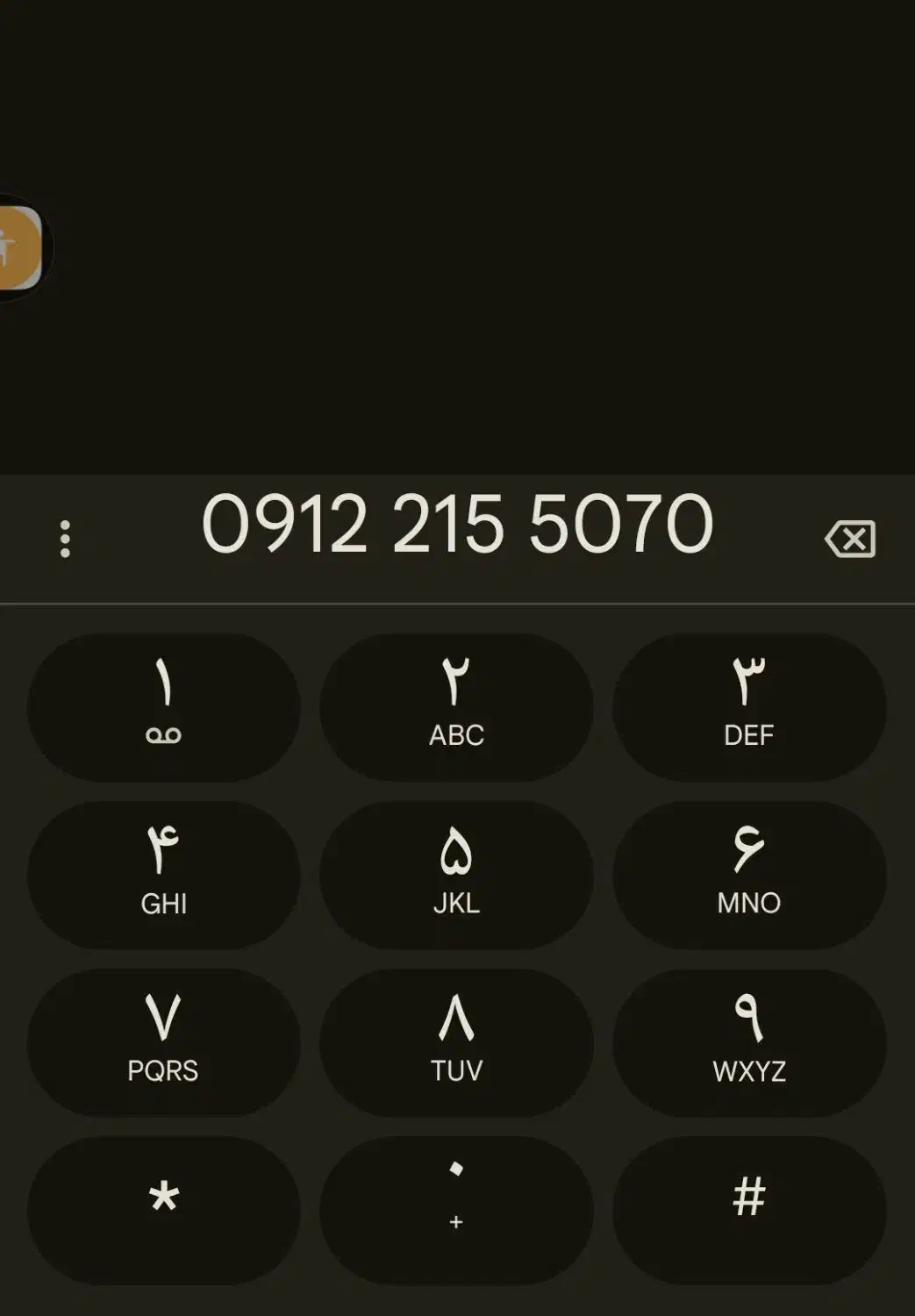 فروش سیم کارت همراه اول 09122155070|سیم‌کارت|تهران, سنائی|دیوار