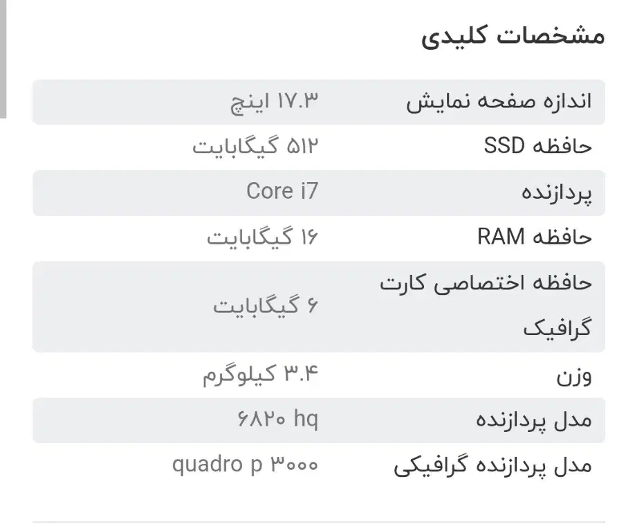 لپ تاپ دل 6 گیگ گرافیک مناسب گیم و طراحی های 3D|رایانه همراه|تهران, مشیریه|دیوار