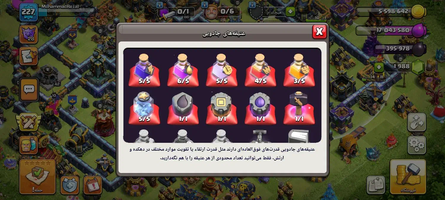 اکانت کلش تاون هال ۱۸ به همراه اکانت رویال لول ۳۸|کنسول، بازی ویدئویی و آنلاین|تهران, الهیه|دیوار