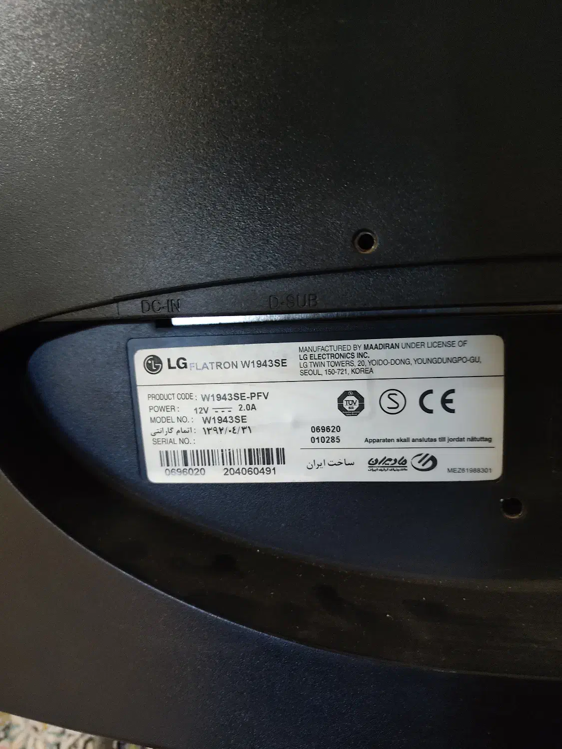 سیستم سالم|رایانه رومیزی|شهریار, شهریار|دیوار