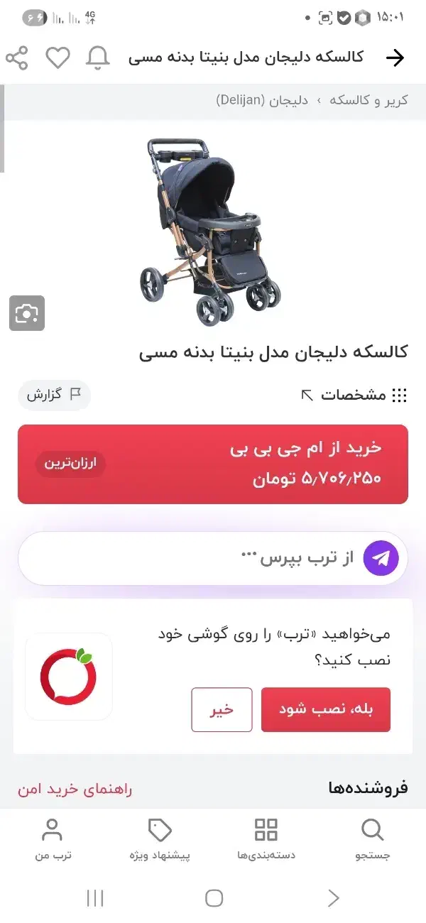 کالسکه بنیتا و کریر|کالسکه و لوازم جانبی|بهارستان, |دیوار