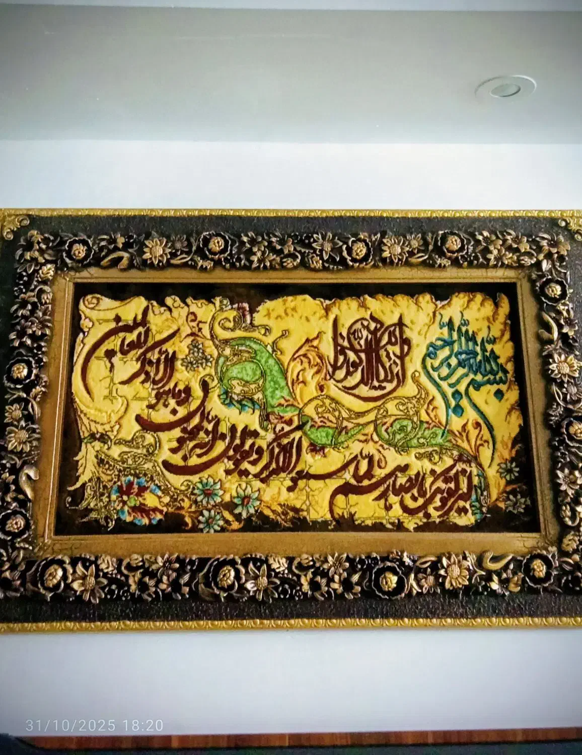 تابلو فرش|تابلو فرش|اراک, |دیوار