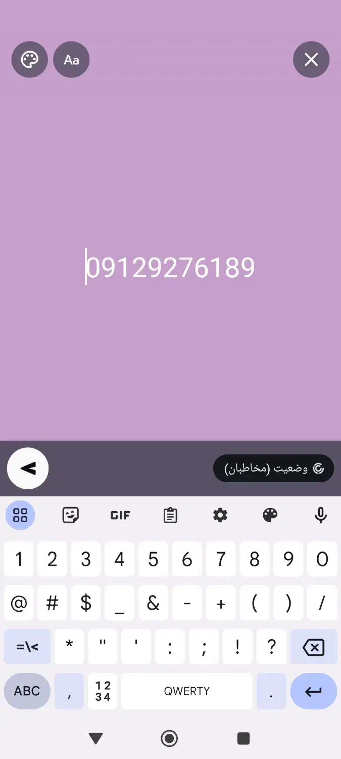 خط 0912ا|سیمکارت|تهران, شهرک ابوذر|دیوار