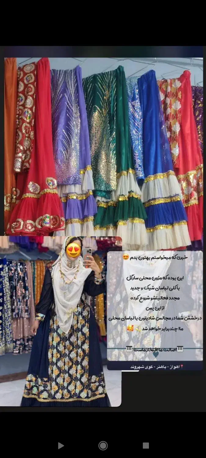 اجاره لباس محلی|لباس|اهواز, کوی شهروند|دیوار