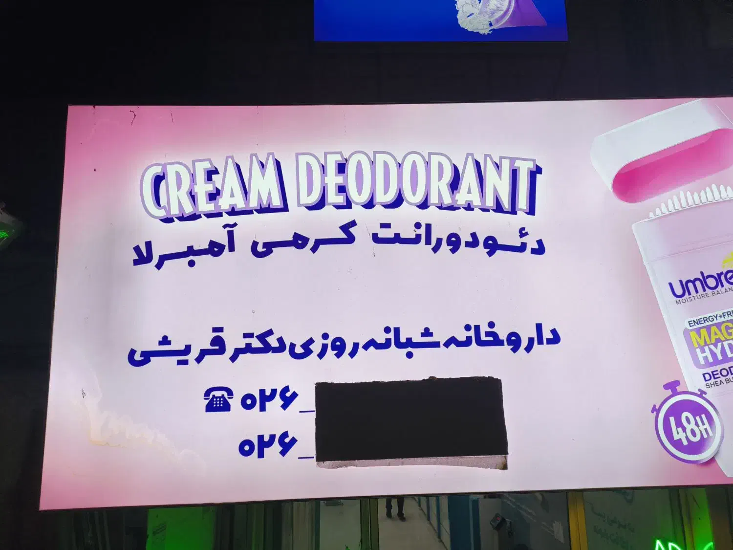 پرسنل دارویی،آرایشی و کارآموز|استخدام درمانی، زیبایی، بهداشتی|کرج, برغان|دیوار