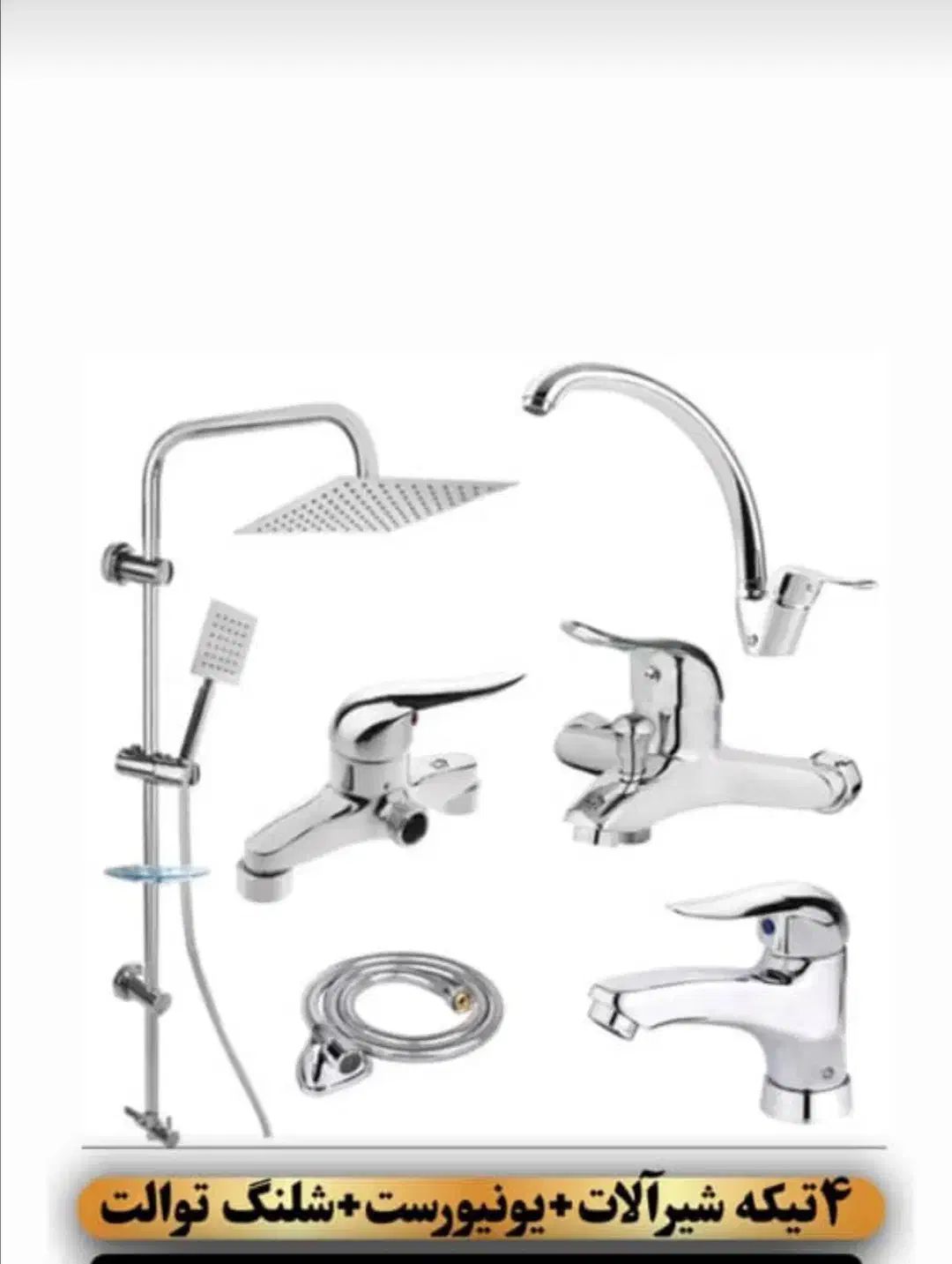 شیر ظرفشویی دوش روشویی سرویس علم دوش شیلنگ توالت|مصالح و تجهیزات ساختمان|مشکین‌دشت, |دیوار