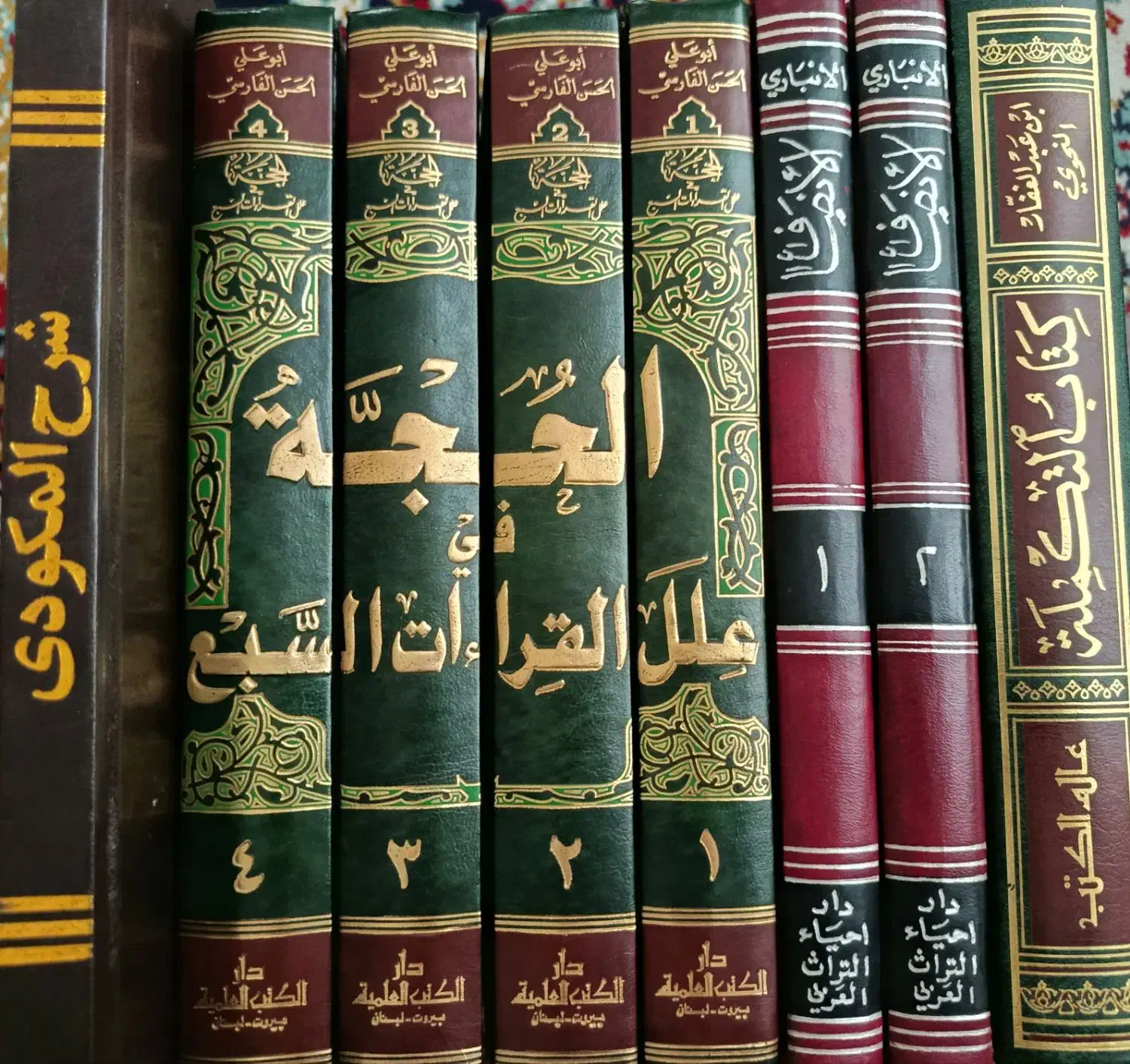 حوزوی ادبیات عرب|کتاب و مجله مذهبی|قم, ارم|دیوار