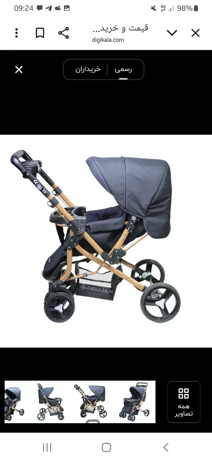 کالسکه دلیجان مدل بنیتا|کالسکه و لوازم جانبی|لنجان, |دیوار