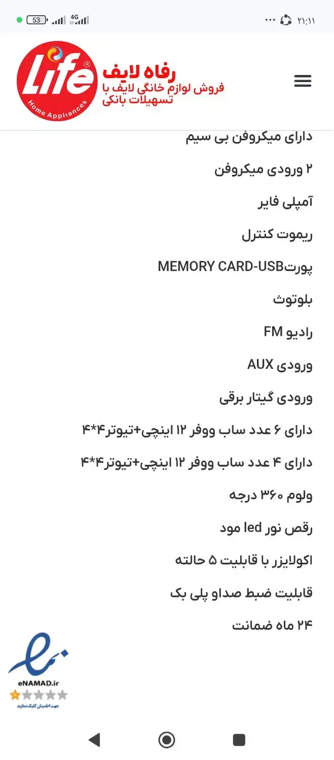 اسپیکر دو قلو لایف 40000وات واقعی|سیستم صوتی خانگی|بهبهان, |دیوار