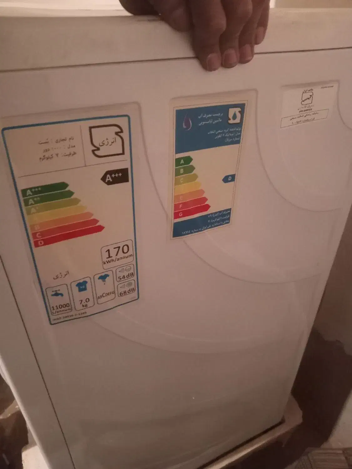 فروش لباسشویی BOST|ماشین لباسشویی و خشککن لباس|گوگان, |دیوار