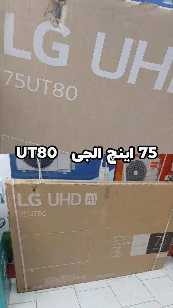 تلویزیون 75 الجی UR80 (پایین ترین قیمت)|تلویزیون و پروژکتور|بیرجند, |دیوار