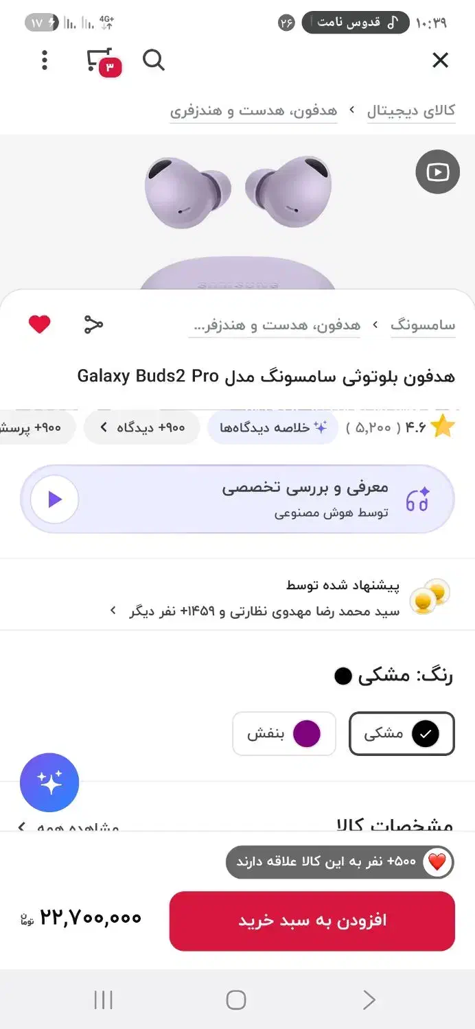 بادز 3 پرو|لوازم جانبی موبایل و تبلت|شهر ری, جوانمرد قصاب|دیوار