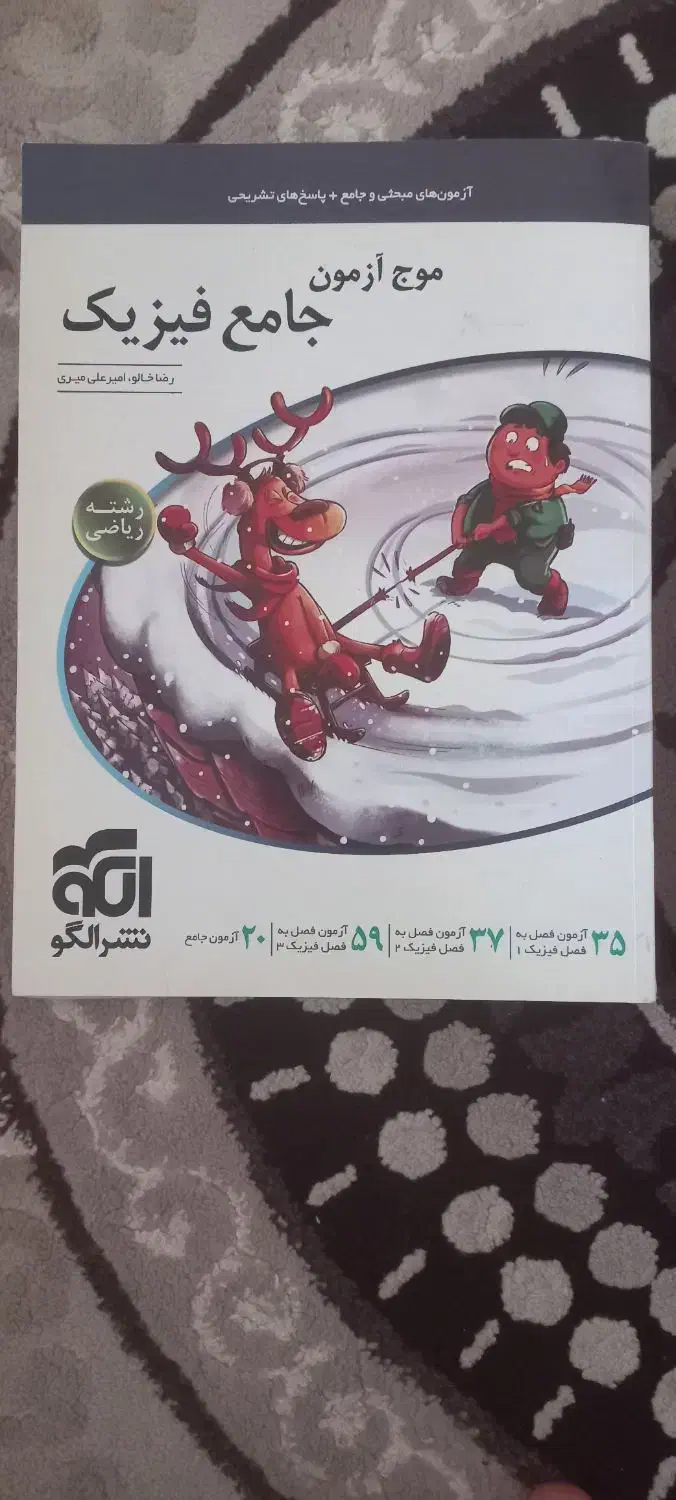 کتاب تست|کتاب و مجله آموزشی|تهران, منیریه|دیوار