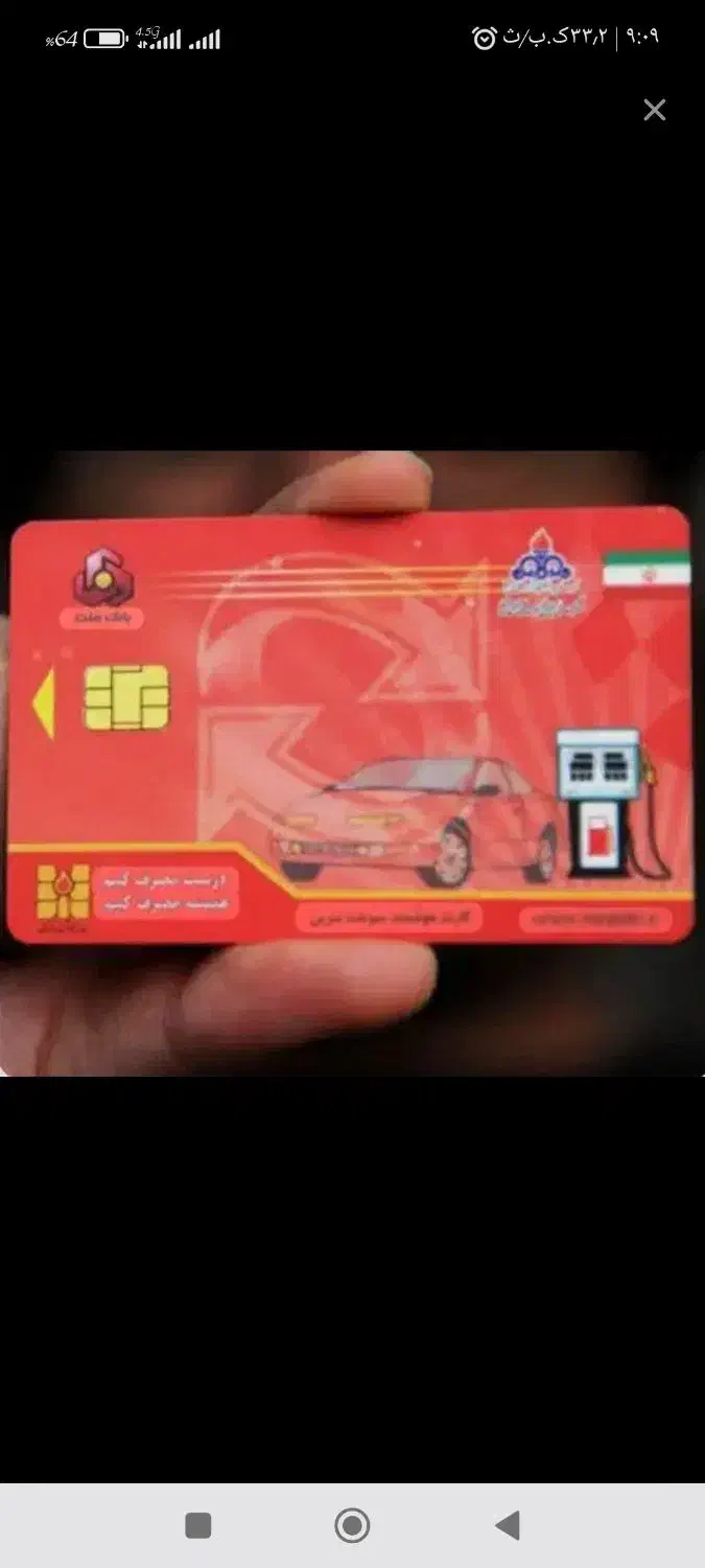 کارت سوخت گم کردم|اشیا|کرمان, |دیوار