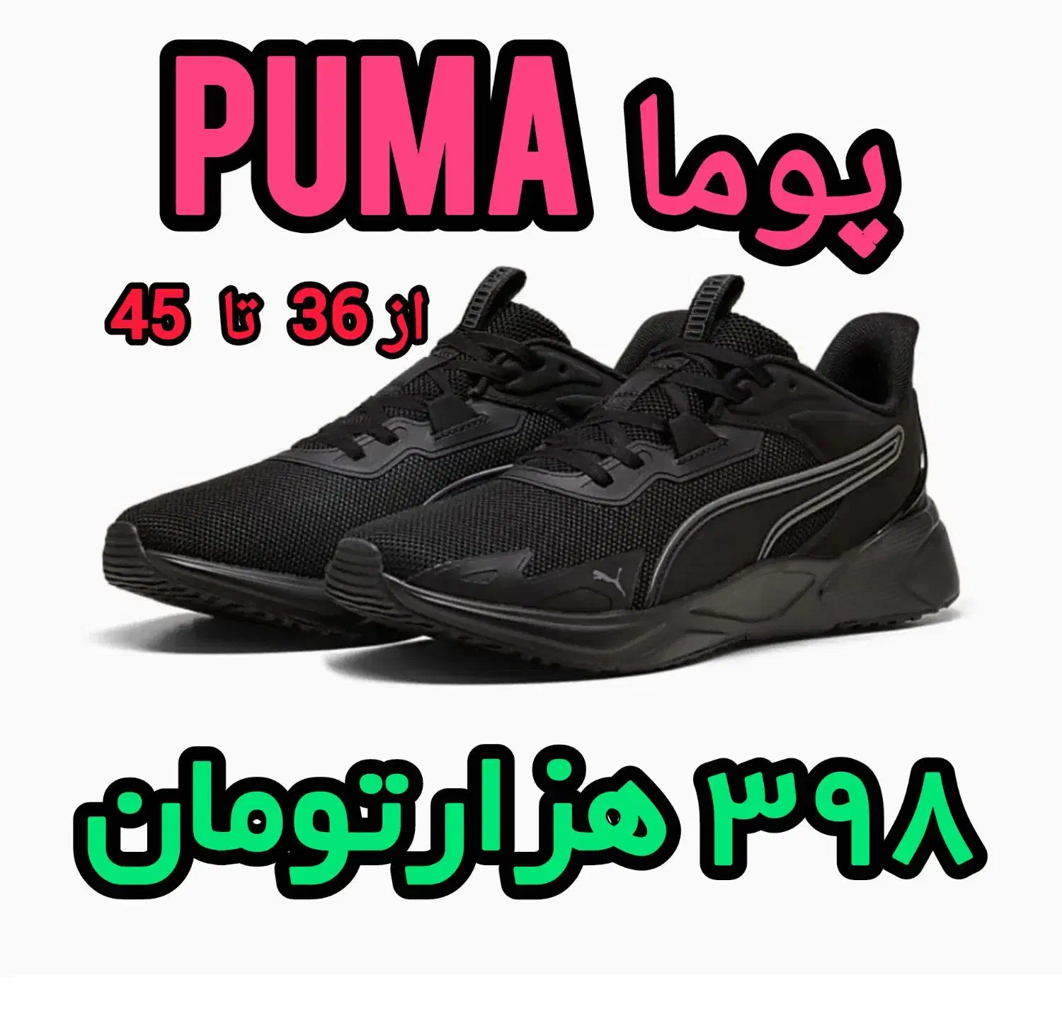 UR-70|تخت و صندلی بچه|همدان, |دیوار