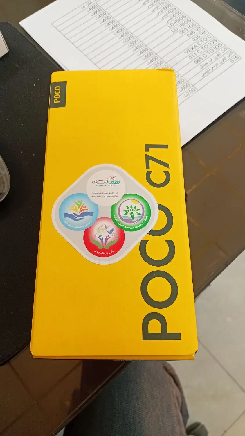 گوشی poco c71|موبایل|تبریز, |دیوار
