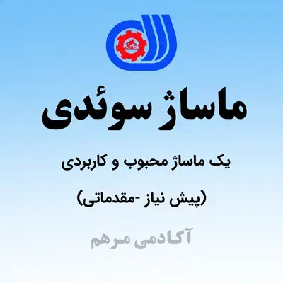 آموزشگاه فنی و حرفه ای ماساژ مرهم|خدمات آموزشی|تبریز, |دیوار