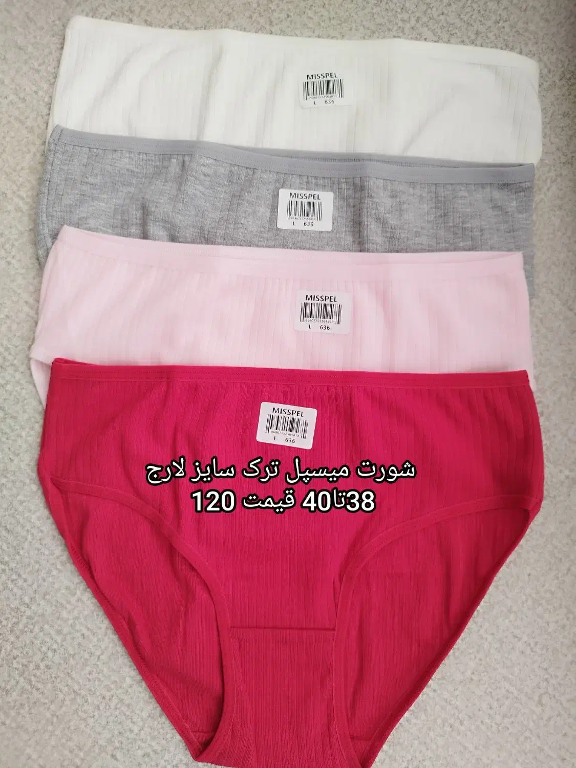 حراج تعدادی شورت برند میسپل ترک|لباس|شاهین‌شهر, خانه کارگر|دیوار