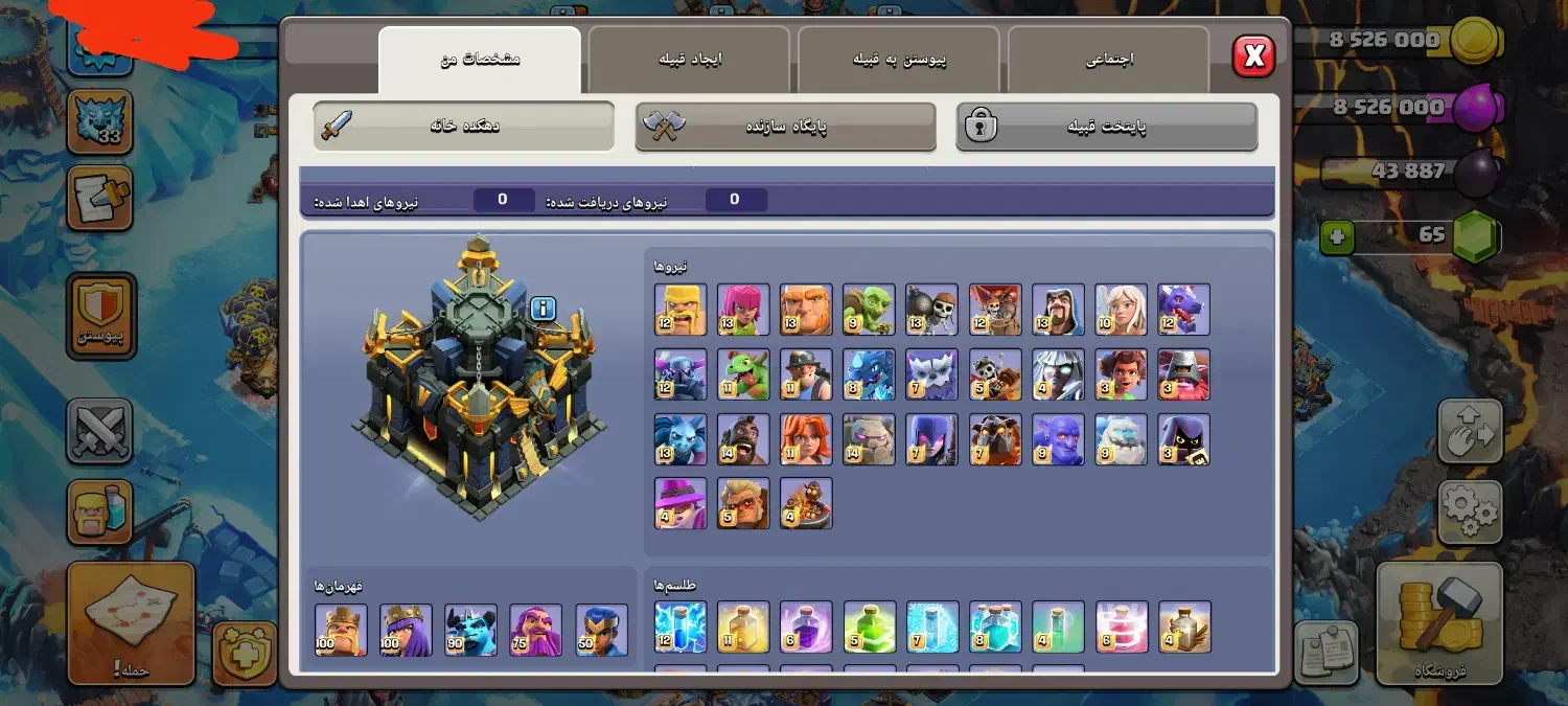 اکانت کلش تان 17 مکس|کنسول، بازی ویدئویی و آنلاین|خاوران, |دیوار