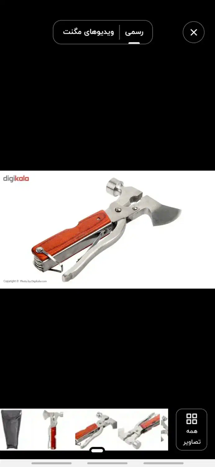 ابزار چند کاره|ابزارآلات|شاهین‌شهر, بانک استان|دیوار