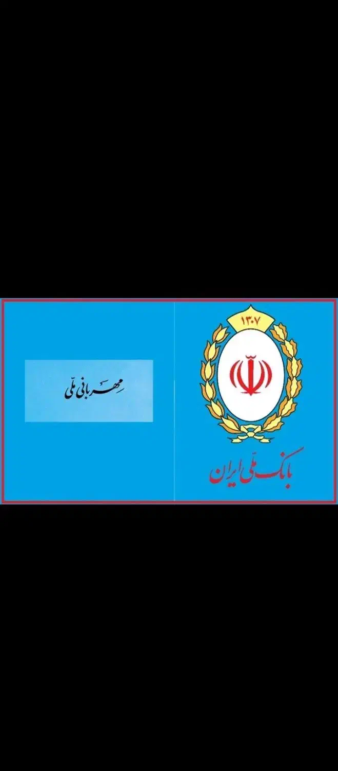 وام موفت موفت برای هر ایرانی|استخدام مالی، حسابداری، حقوقی|نیشابور, امین اسلامی|دیوار