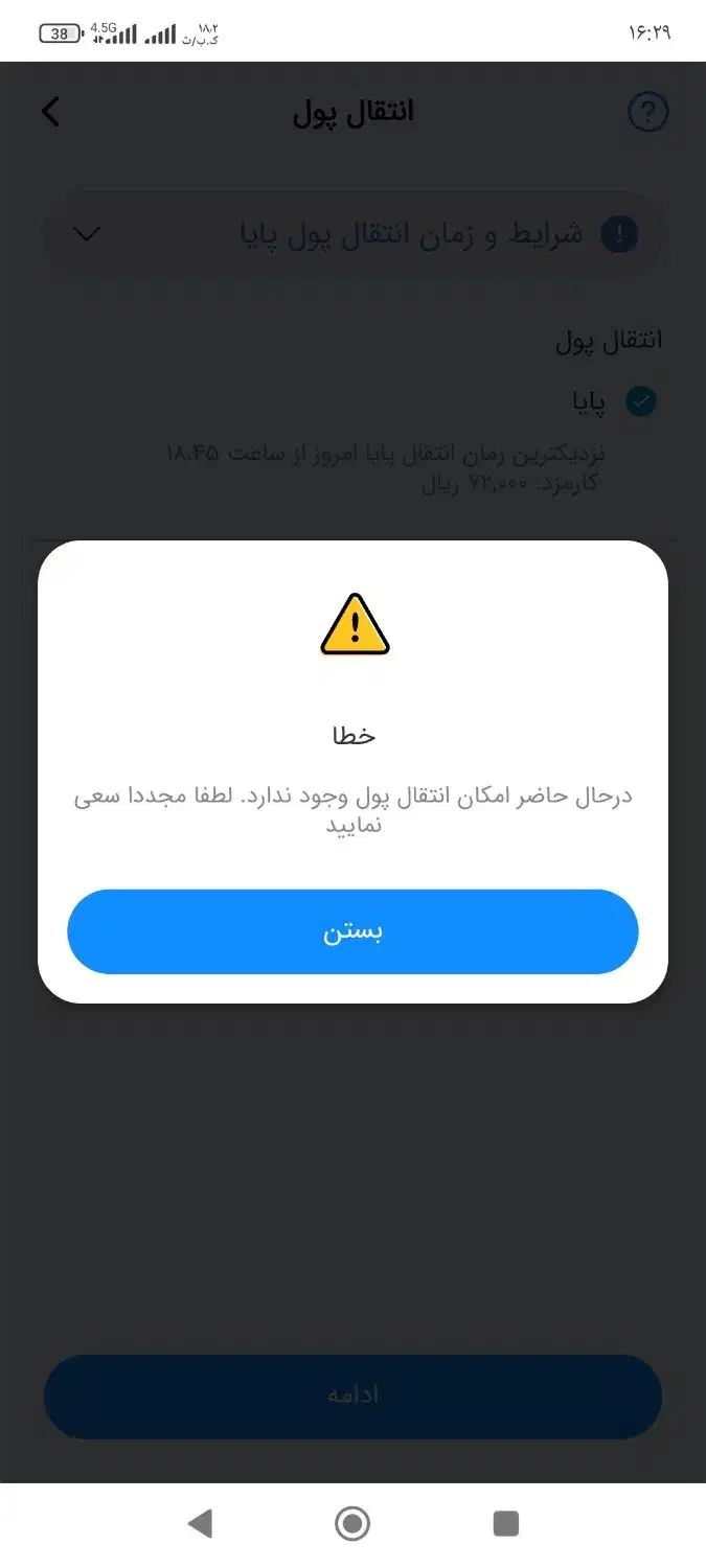 فروش وام مهربانی ب پایین ترین قیمت|خدمات مالی، حسابداری، بیمه|کوهدشت, |دیوار