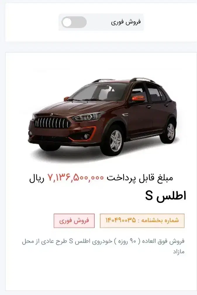 حواله خام اطلس اس دعوت به واریز طرح جوانی جمعیت|خودرو سواری و وانت|دینور, |دیوار