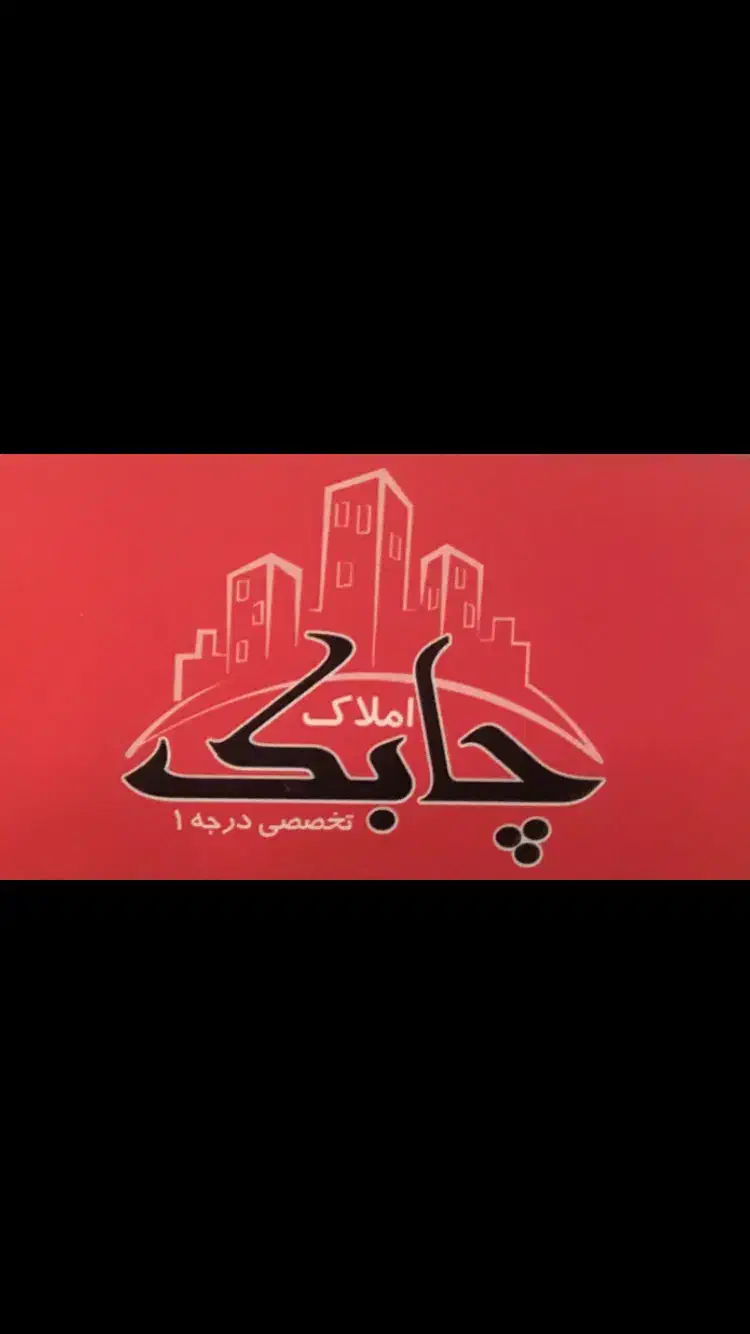 اپارتمان شیک و نوساز گودال چشمه سه خوابه|اجارهٔ آپارتمان|شهرکرد, |دیوار