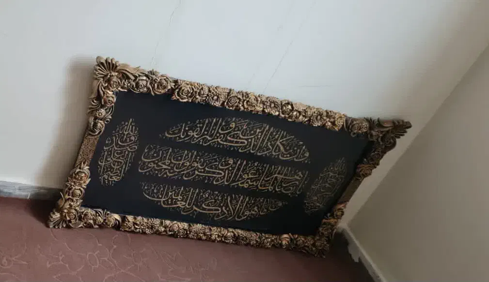 فروش تابلوی قرآنی بزرگ|صنایع دستی و سایر لوازم تزئینی|مریوان, |دیوار