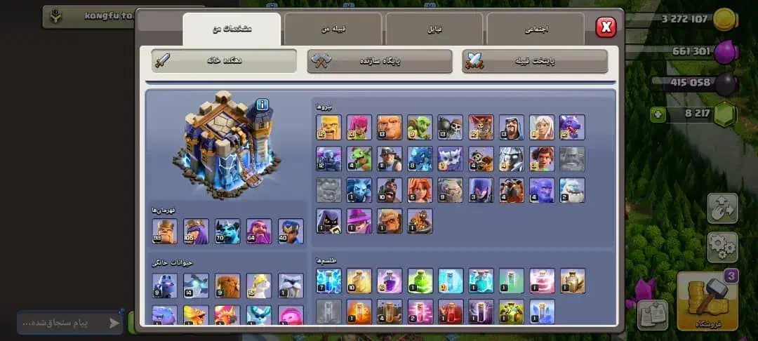 اکانت کلش آف کلنز|کنسول، بازی ویدئویی و آنلاین|اندیشه, اندیشه فاز ۴|دیوار