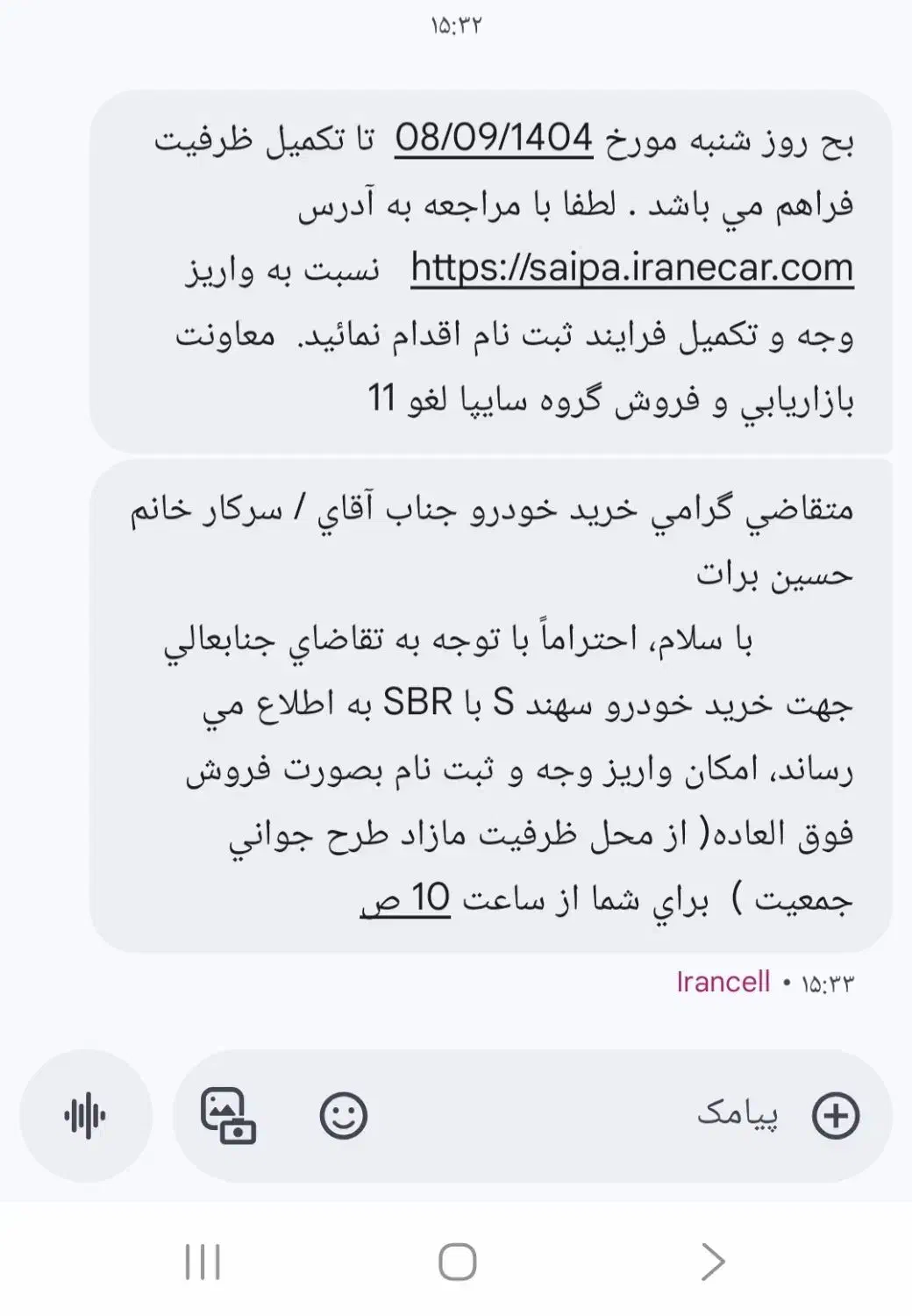 فروش حواله سهند|خودرو سواری و وانت|نهاوند, |دیوار